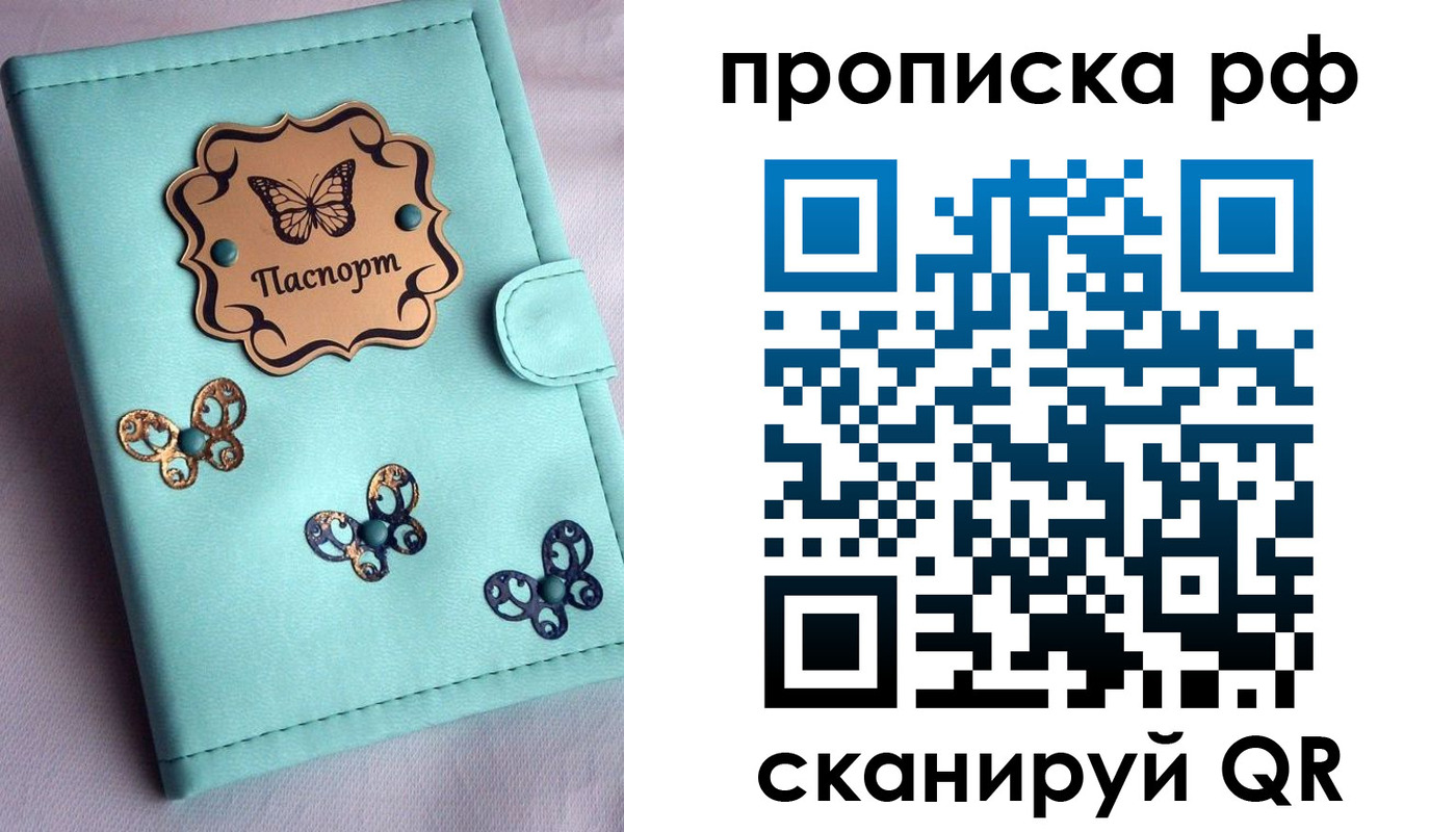 прописка паспорт в Тульской области