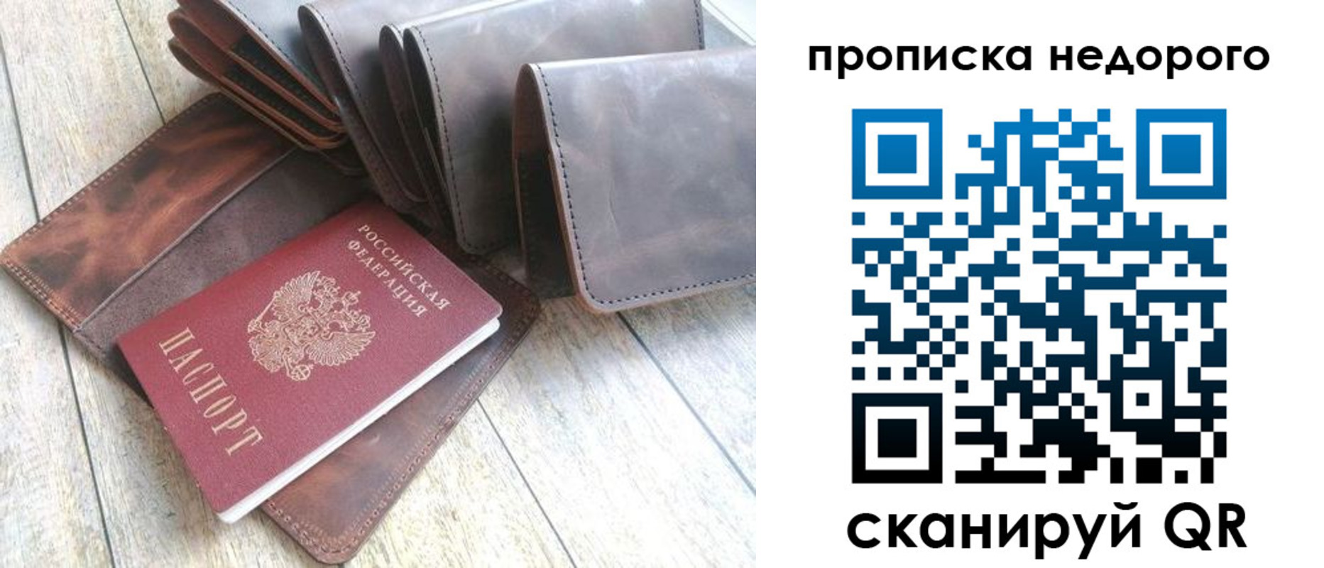 временная регистрация купить в Тульской области