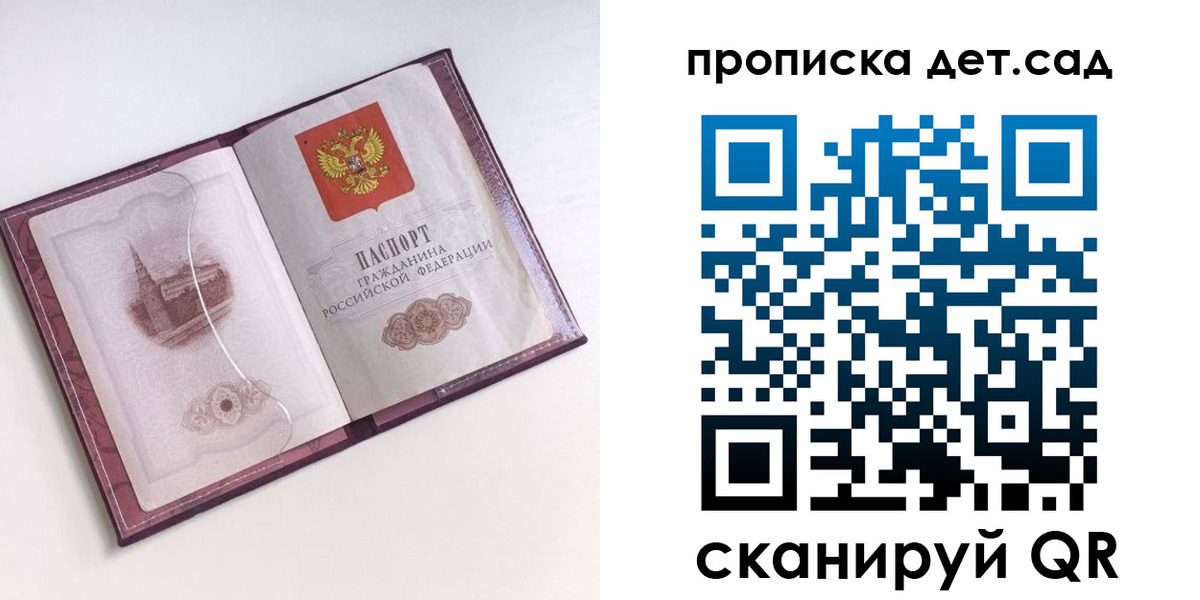 прописка ребенка в Тульской области